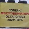 Митинг 23 июля